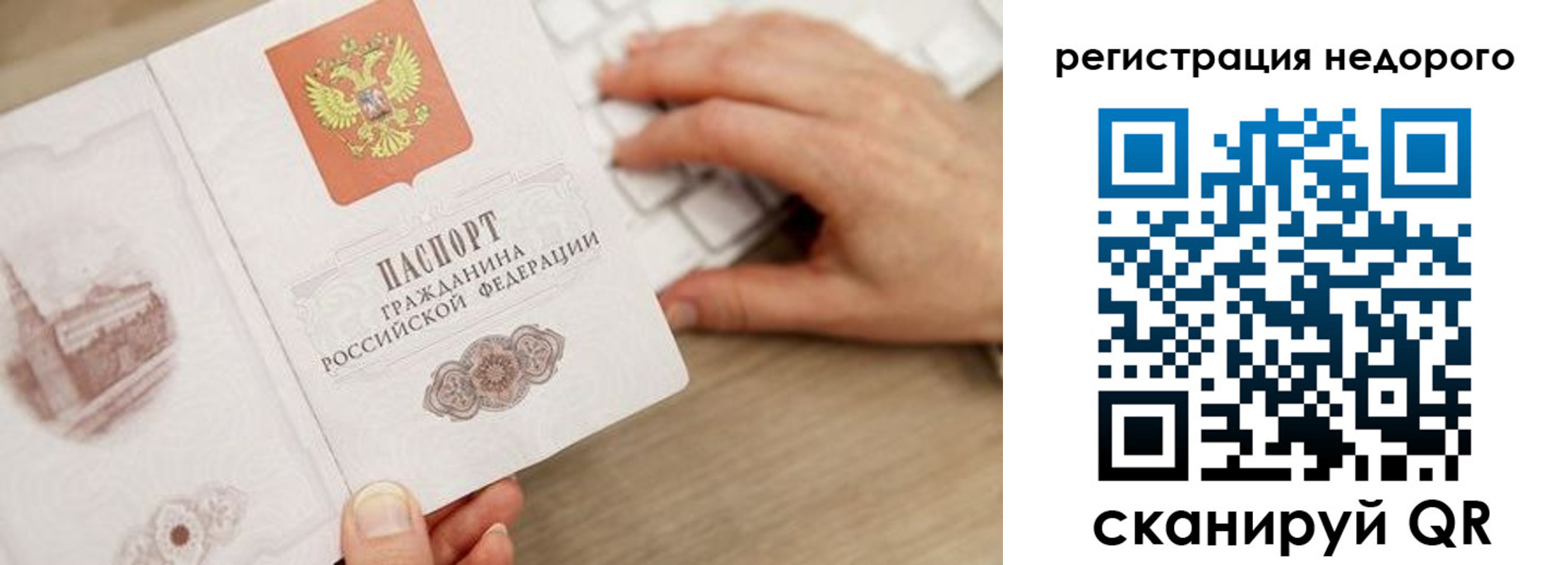 прописка для работы в Невьянске