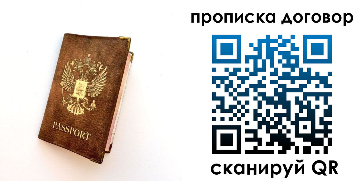 временная регистрация в квартире в Невьянске