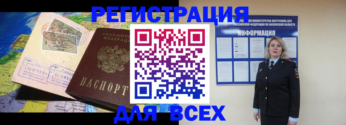 купить прописку в Невьянске