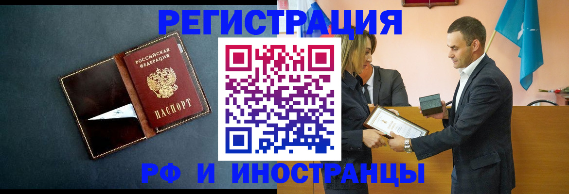 временная регистрация в квартире в Невьянске