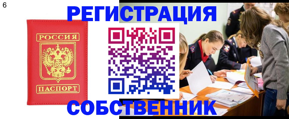 временная регистрация в Невьянске