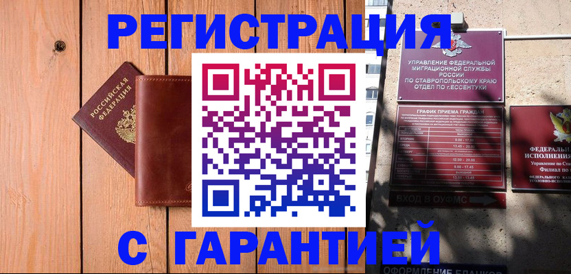 прописка от собственника в Невьянске