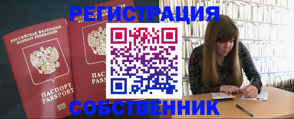 прописка законно в Невьянске