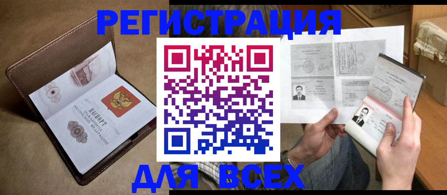 временная регистрация поиск в Невьянске