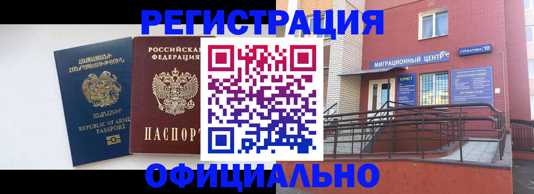 прописка паспорт в Невьянске